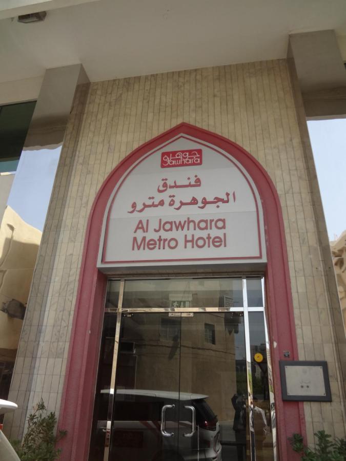 Al Jawhara Metro Hotel Dubai Exterior foto